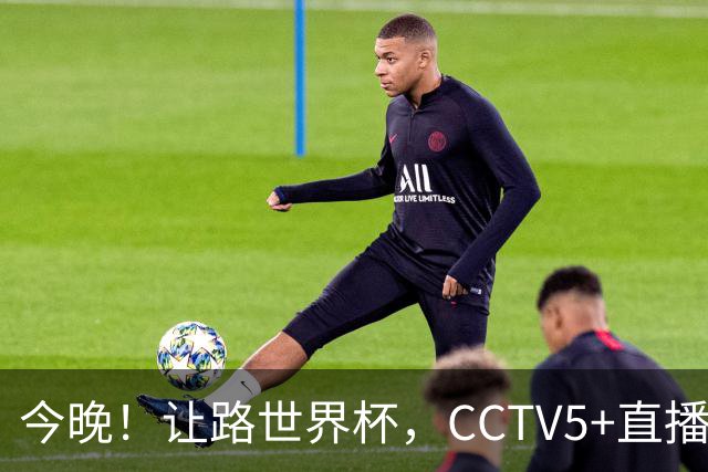 今晚！让路世界杯，CCTV5+直播中国男篮，NBA球员杨瀚森能否出战？CBA球员领衔